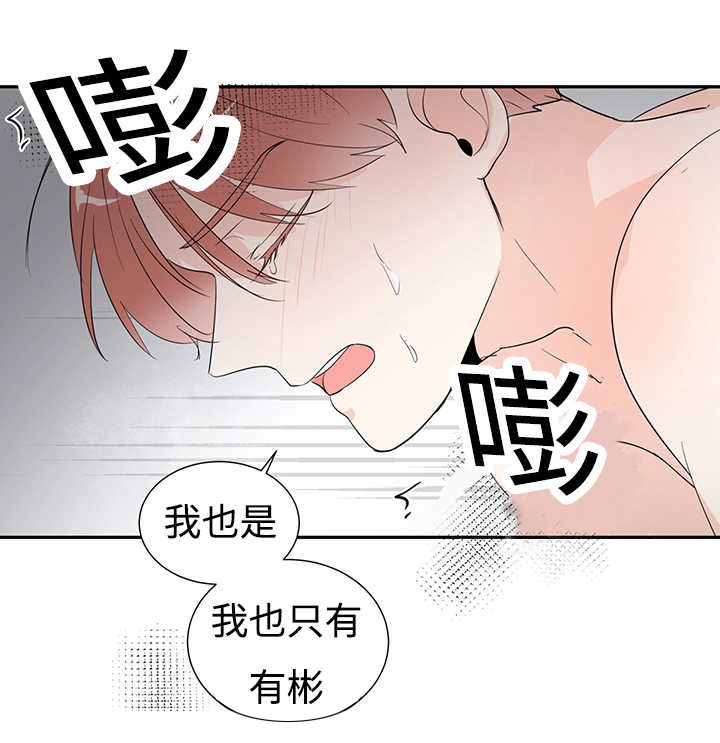 《热循环》漫画最新章节第4章：有感觉了免费下拉式在线观看章节第【13】张图片