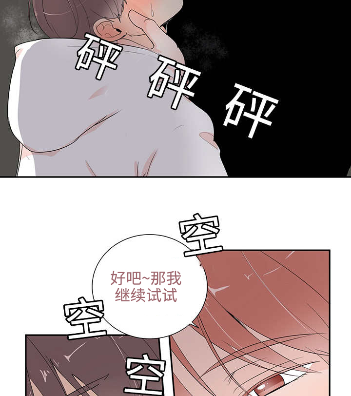 《热循环》漫画最新章节第4章：有感觉了免费下拉式在线观看章节第【22】张图片