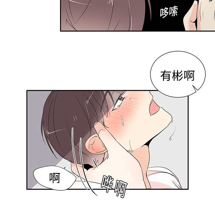 《热循环》漫画最新章节第4章：有感觉了免费下拉式在线观看章节第【24】张图片