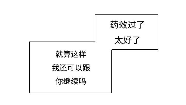 《热循环》漫画最新章节第4章：有感觉了免费下拉式在线观看章节第【10】张图片