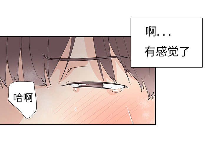 《热循环》漫画最新章节第4章：有感觉了免费下拉式在线观看章节第【11】张图片