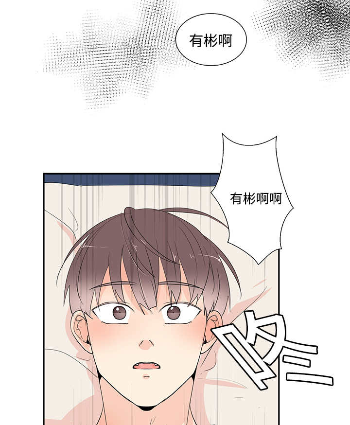 《热循环》漫画最新章节第4章：有感觉了免费下拉式在线观看章节第【7】张图片