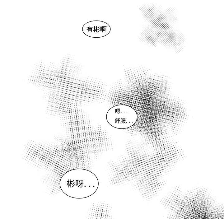 《热循环》漫画最新章节第4章：有感觉了免费下拉式在线观看章节第【8】张图片