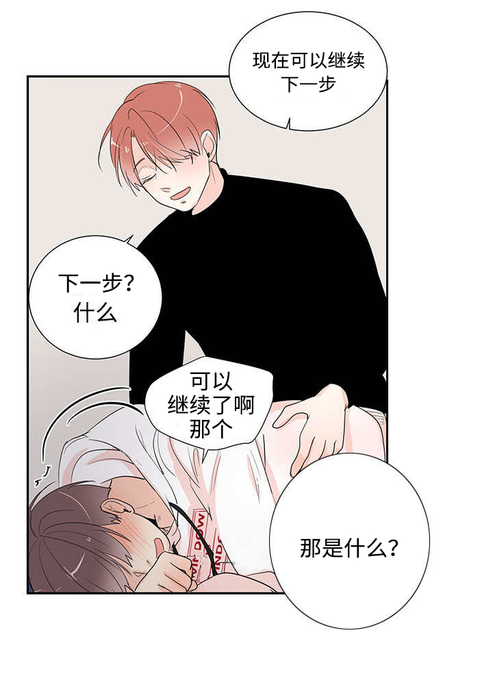 《热循环》漫画最新章节第4章：有感觉了免费下拉式在线观看章节第【28】张图片