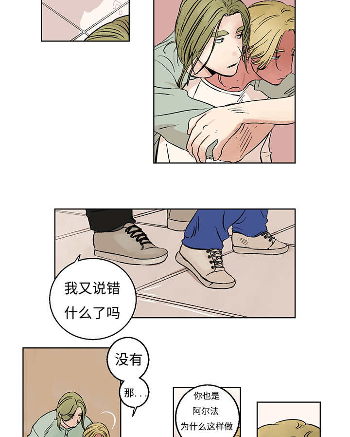 《热循环》漫画最新章节第5章：你太忙了免费下拉式在线观看章节第【23】张图片