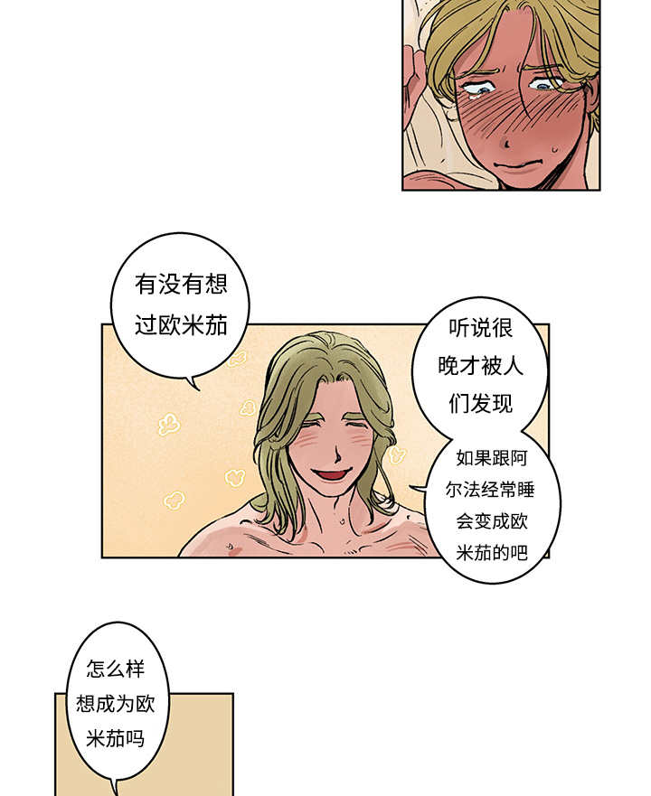 《热循环》漫画最新章节第5章：你太忙了免费下拉式在线观看章节第【15】张图片