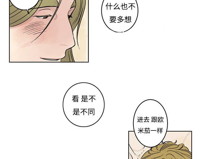 《热循环》漫画最新章节第5章：你太忙了免费下拉式在线观看章节第【16】张图片