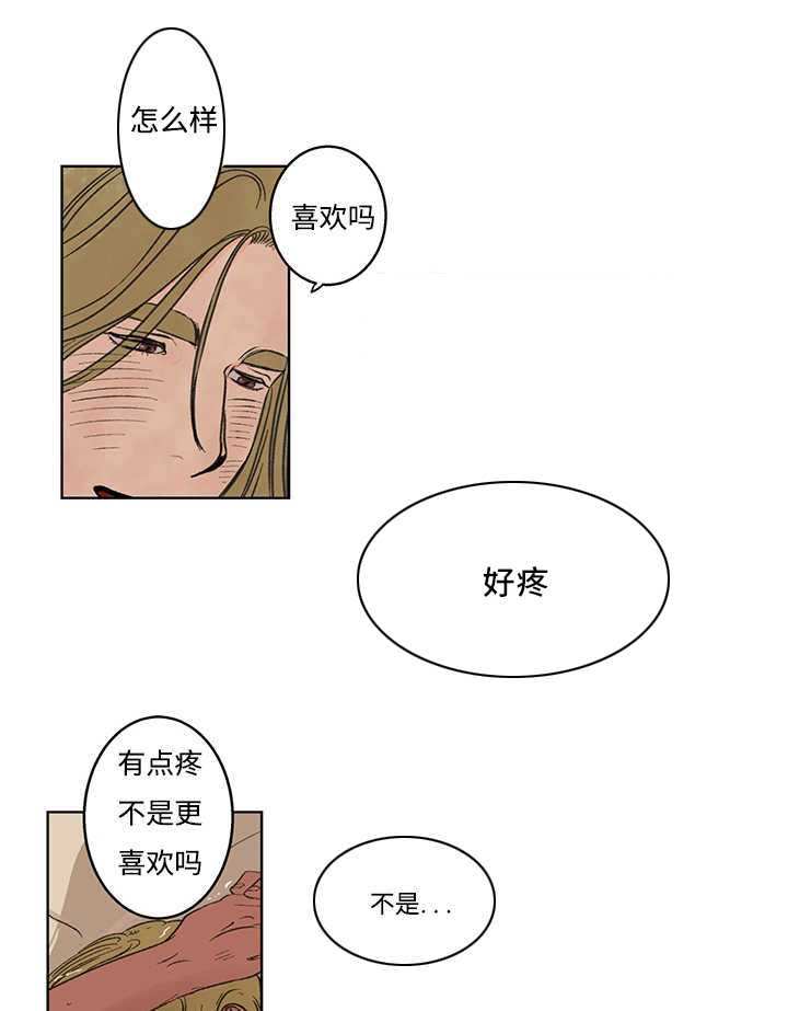 《热循环》漫画最新章节第5章：你太忙了免费下拉式在线观看章节第【18】张图片