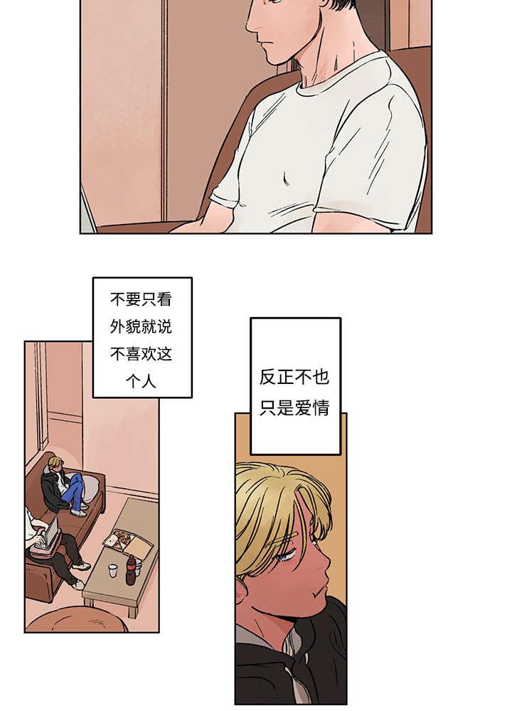 《热循环》漫画最新章节第5章：你太忙了免费下拉式在线观看章节第【4】张图片