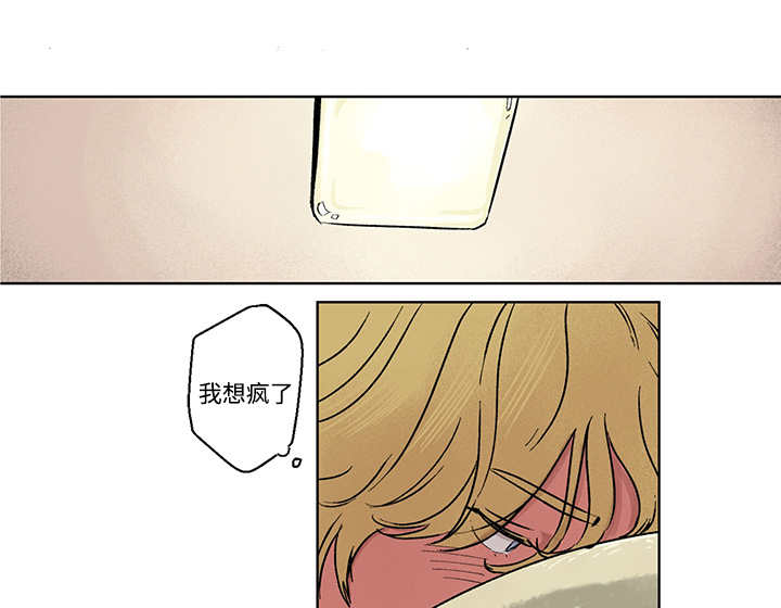 《热循环》漫画最新章节第6章：你脸好烫免费下拉式在线观看章节第【12】张图片