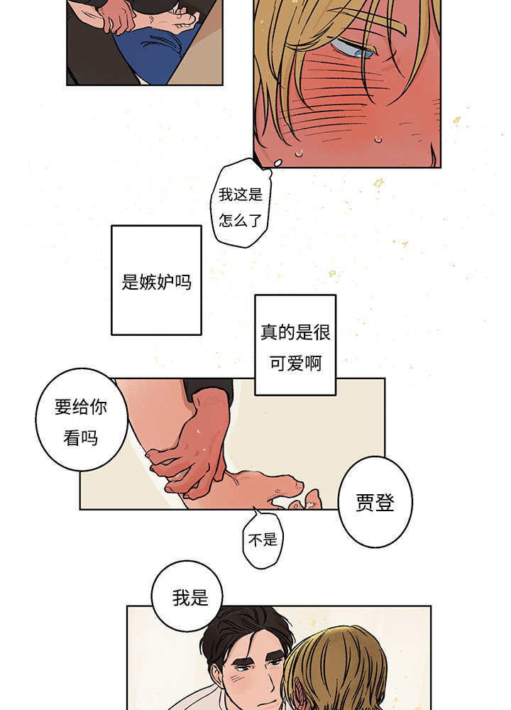 《热循环》漫画最新章节第7章：不需要了免费下拉式在线观看章节第【14】张图片