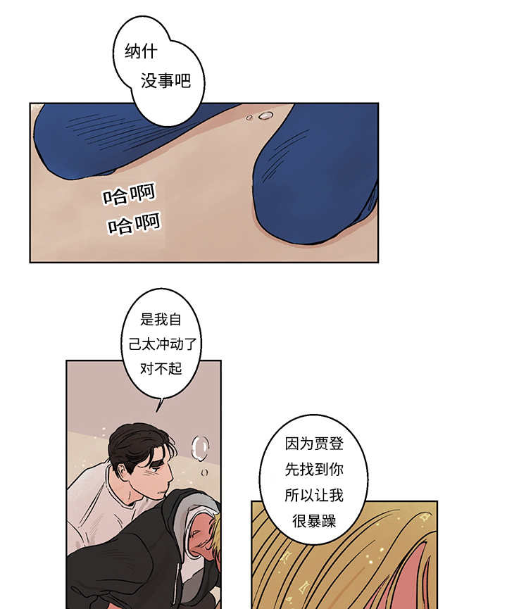 《热循环》漫画最新章节第7章：不需要了免费下拉式在线观看章节第【15】张图片