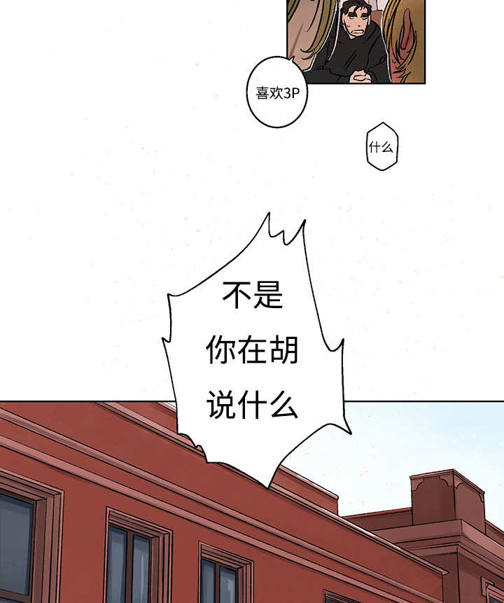 《热循环》漫画最新章节第7章：不需要了免费下拉式在线观看章节第【2】张图片