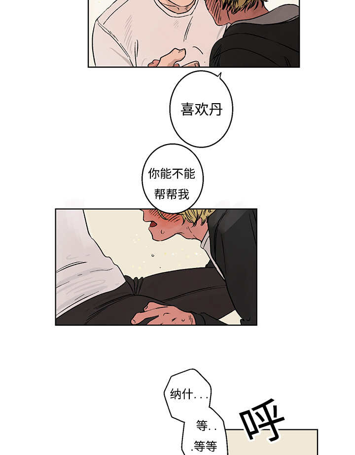 《热循环》漫画最新章节第7章：不需要了免费下拉式在线观看章节第【13】张图片