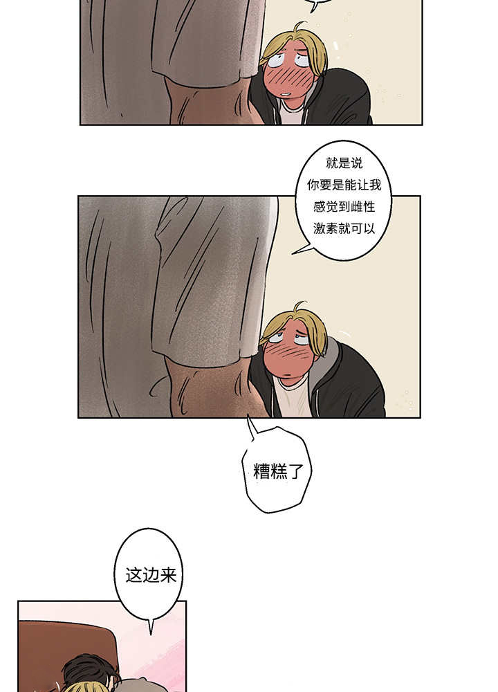 《热循环》漫画最新章节第7章：不需要了免费下拉式在线观看章节第【11】张图片