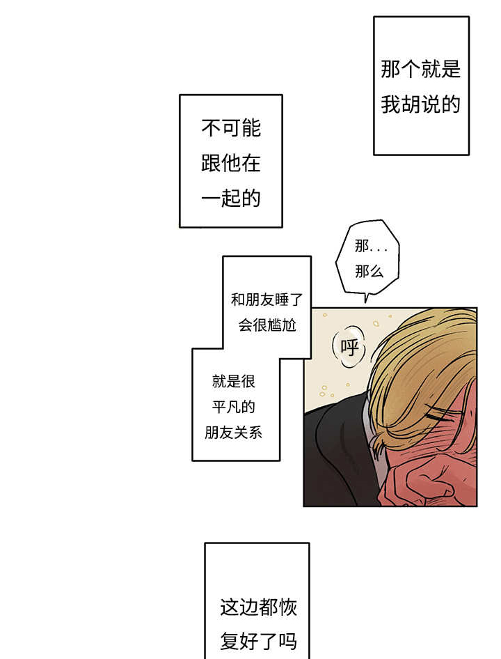 《热循环》漫画最新章节第7章：不需要了免费下拉式在线观看章节第【18】张图片