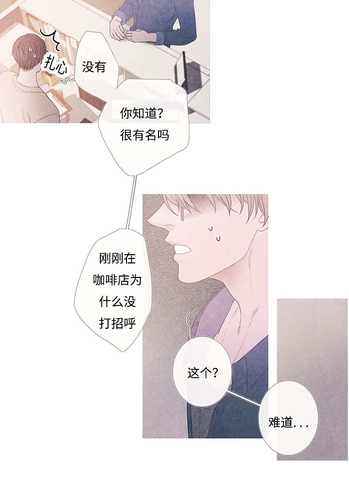 《热循环》漫画最新章节第8章：这个想法免费下拉式在线观看章节第【1】张图片