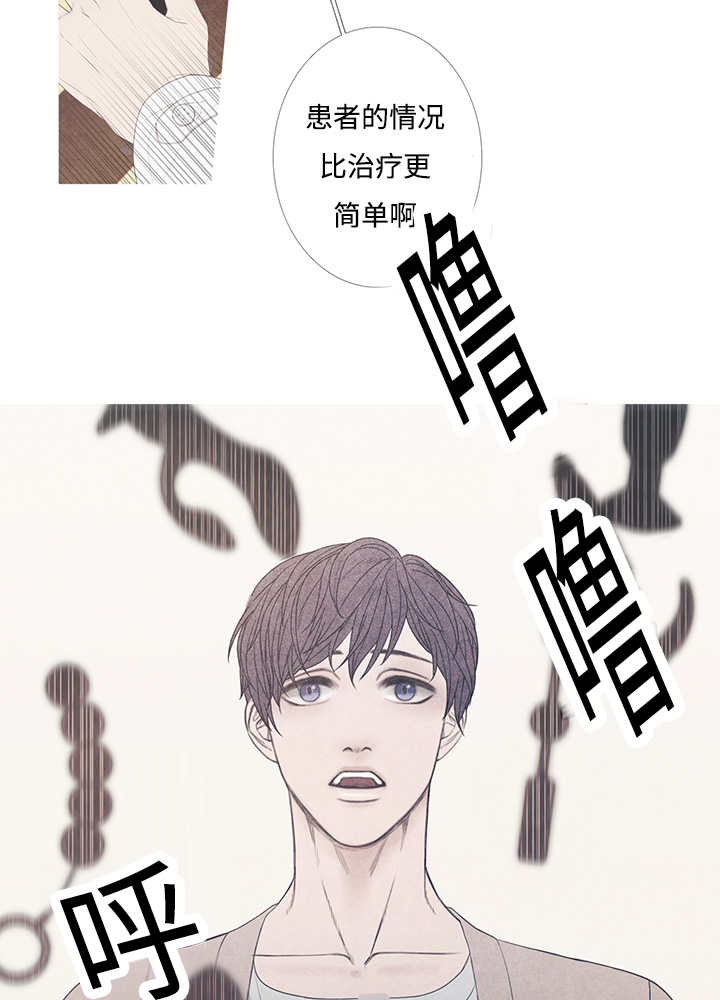 《热循环》漫画最新章节第8章：这个想法免费下拉式在线观看章节第【27】张图片