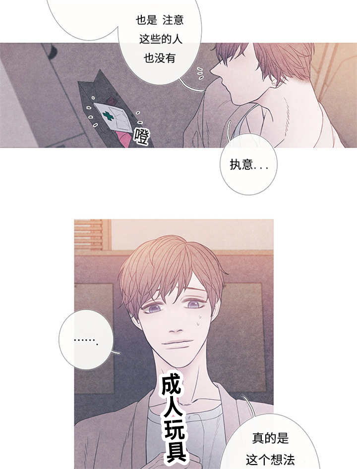 《热循环》漫画最新章节第8章：这个想法免费下拉式在线观看章节第【12】张图片