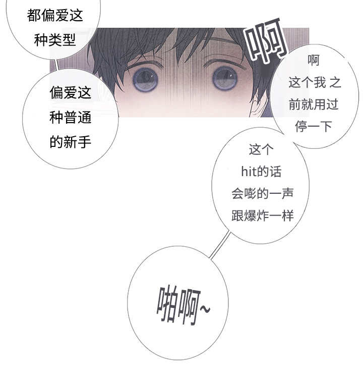 《热循环》漫画最新章节第8章：这个想法免费下拉式在线观看章节第【25】张图片