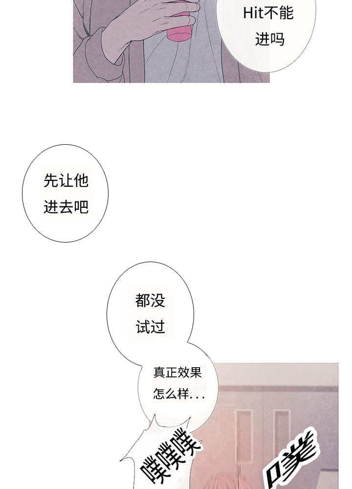 《热循环》漫画最新章节第8章：这个想法免费下拉式在线观看章节第【11】张图片