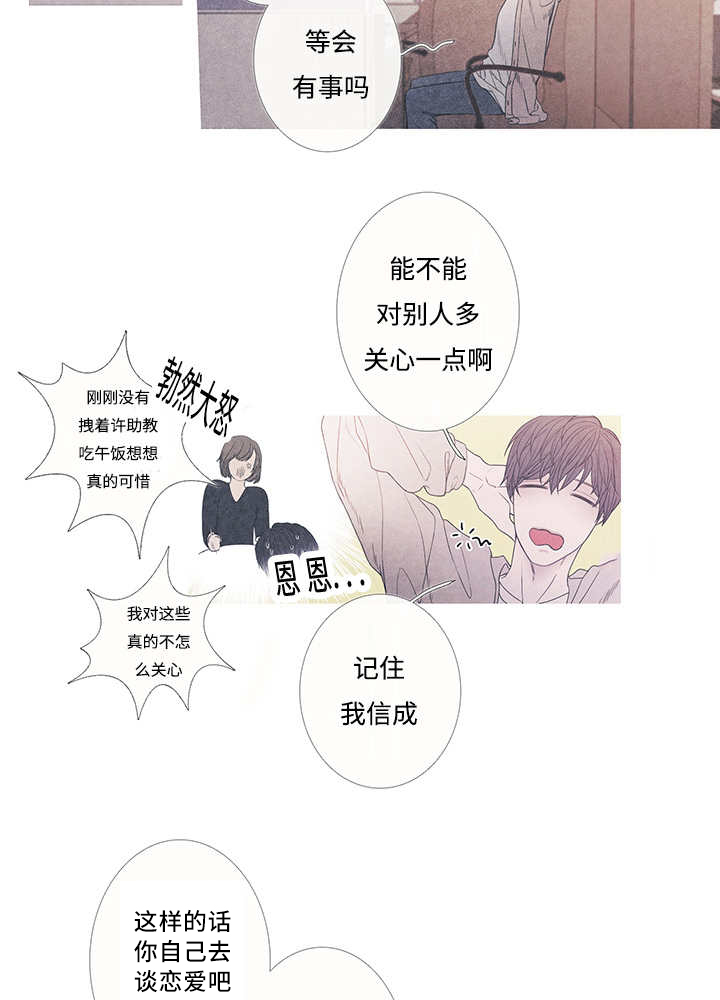 《热循环》漫画最新章节第8章：这个想法免费下拉式在线观看章节第【13】张图片