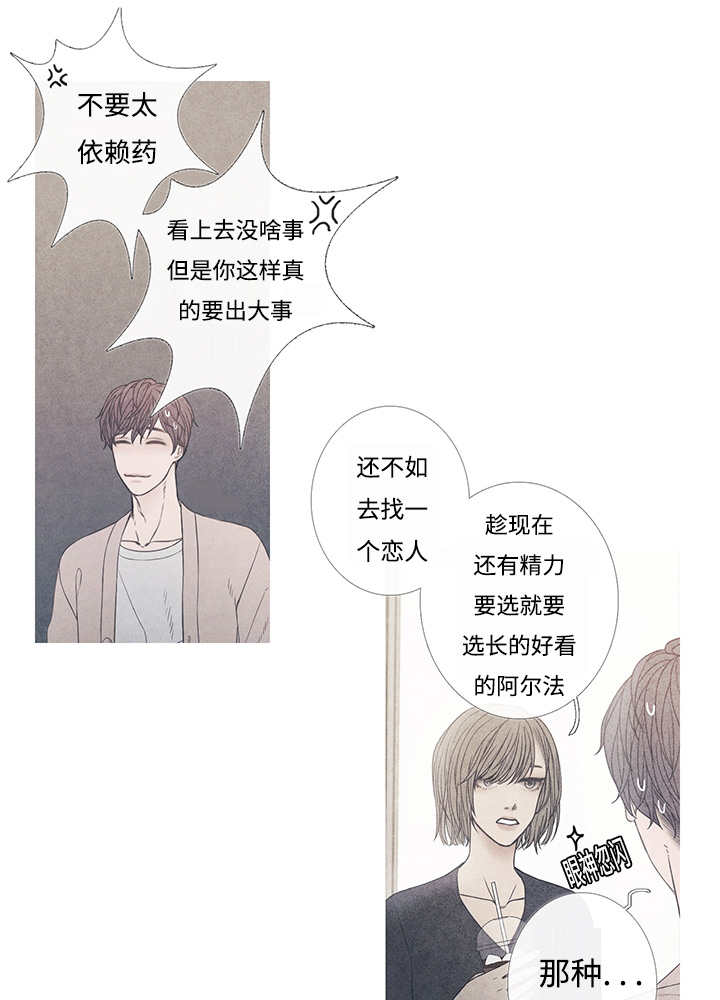 《热循环》漫画最新章节第8章：这个想法免费下拉式在线观看章节第【21】张图片