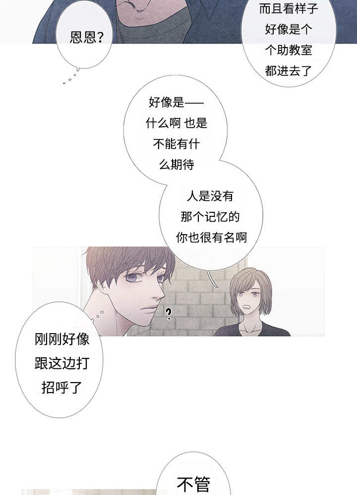 《热循环》漫画最新章节第8章：这个想法免费下拉式在线观看章节第【18】张图片