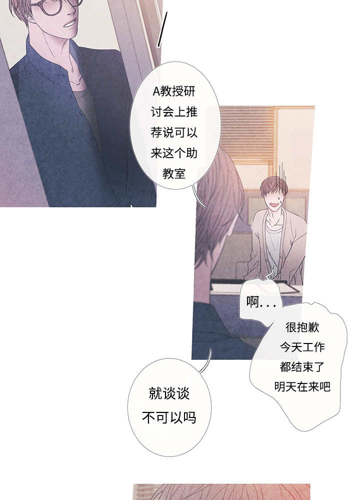 《热循环》漫画最新章节第8章：这个想法免费下拉式在线观看章节第【9】张图片