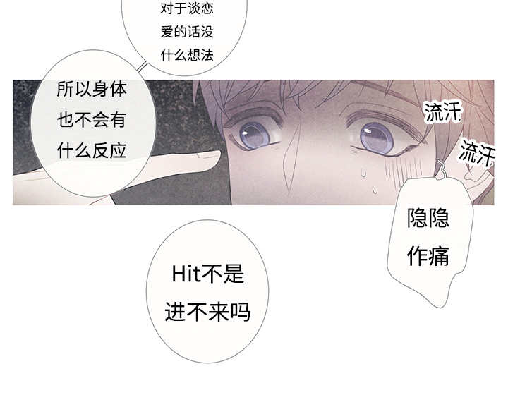 《热循环》漫画最新章节第8章：这个想法免费下拉式在线观看章节第【15】张图片