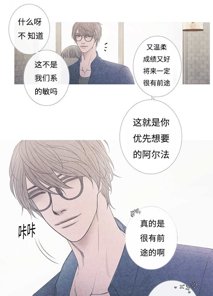 《热循环》漫画最新章节第8章：这个想法免费下拉式在线观看章节第【19】张图片