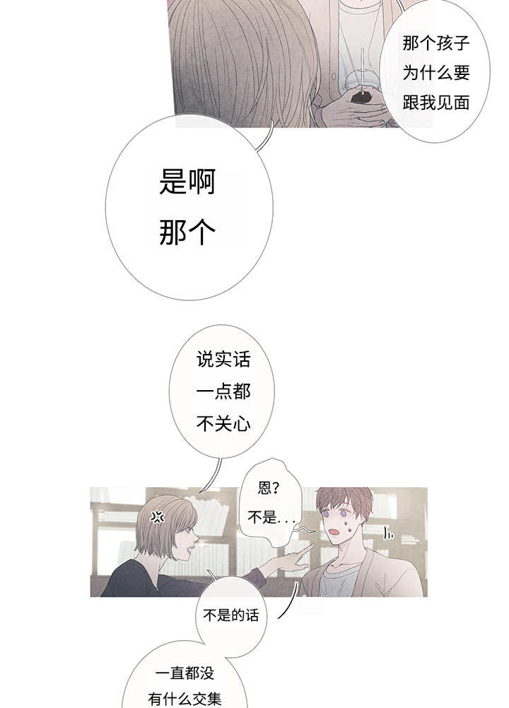 《热循环》漫画最新章节第8章：这个想法免费下拉式在线观看章节第【16】张图片