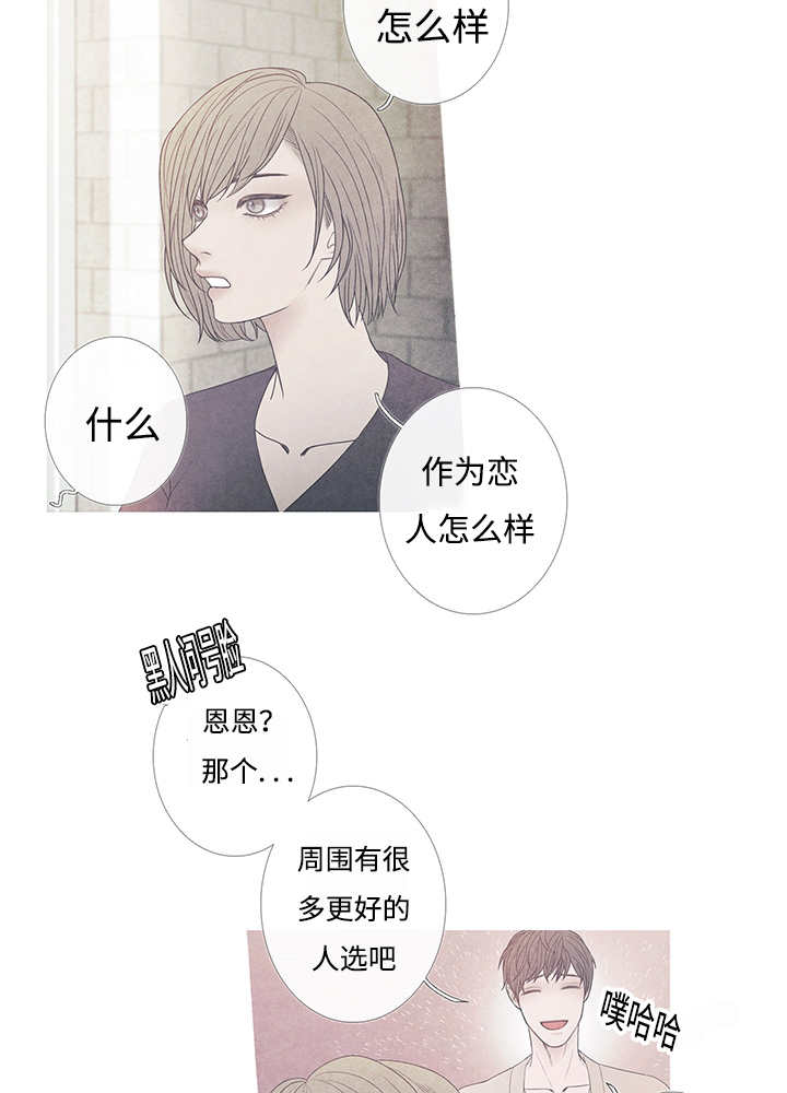 《热循环》漫画最新章节第8章：这个想法免费下拉式在线观看章节第【17】张图片