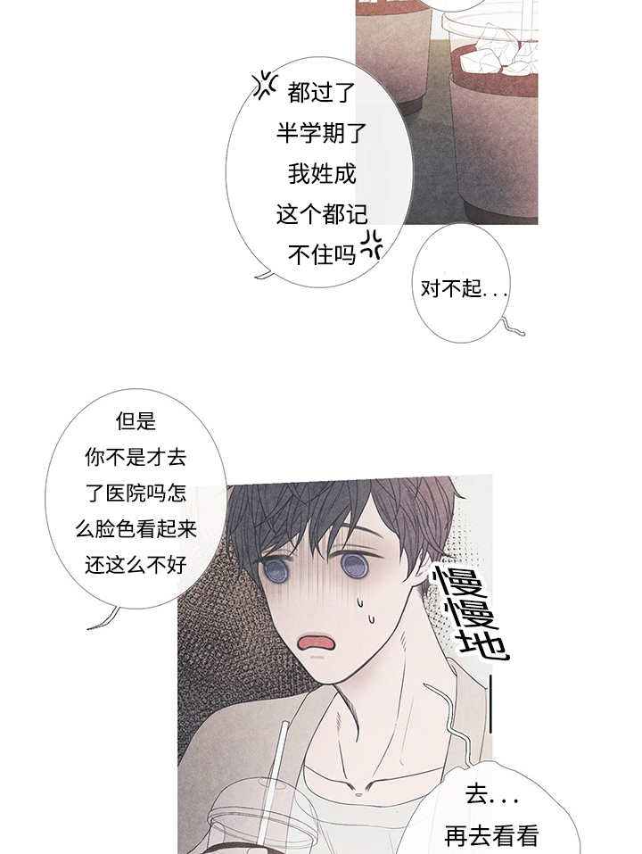 《热循环》漫画最新章节第8章：这个想法免费下拉式在线观看章节第【23】张图片