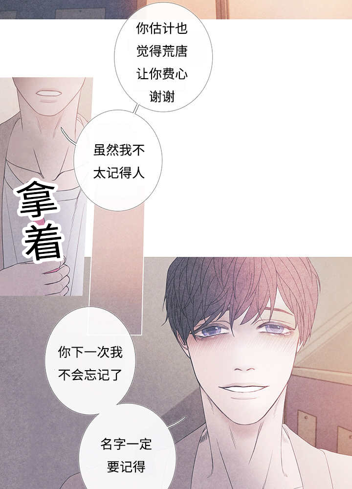 《热循环》漫画最新章节第9章：什么情况免费下拉式在线观看章节第【18】张图片