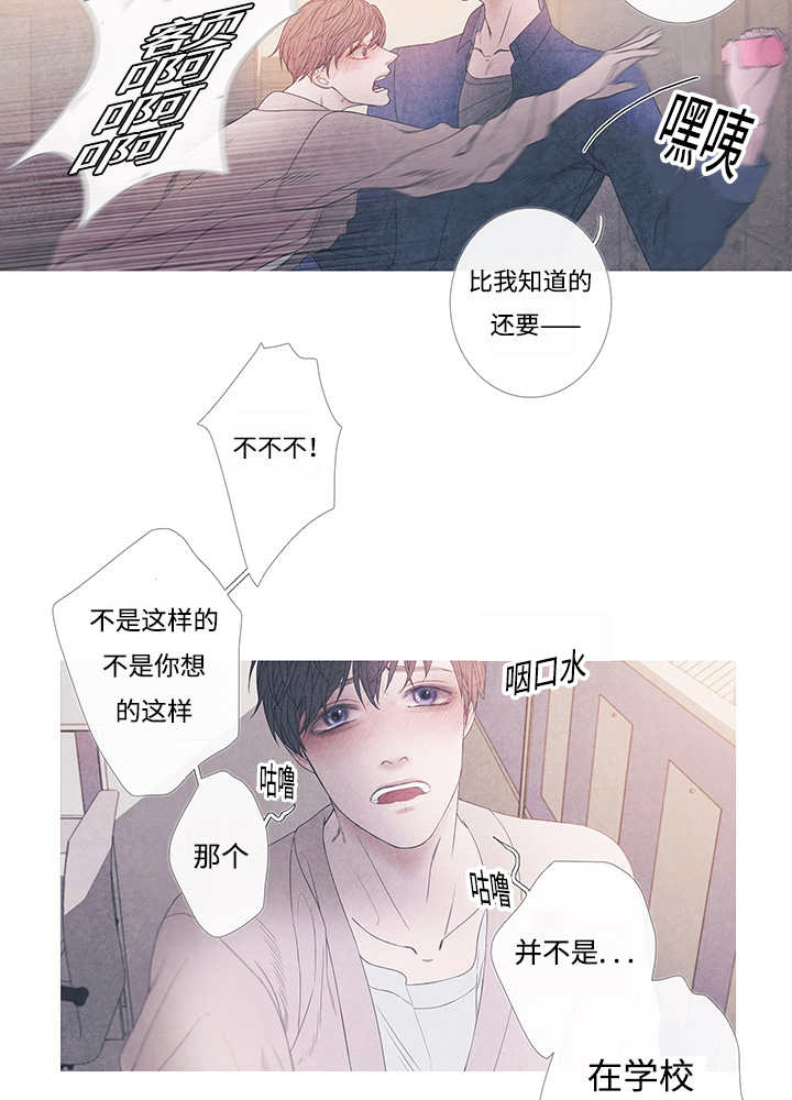 《热循环》漫画最新章节第9章：什么情况免费下拉式在线观看章节第【22】张图片