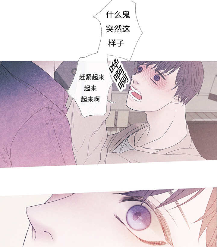 《热循环》漫画最新章节第9章：什么情况免费下拉式在线观看章节第【9】张图片