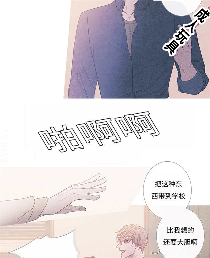 《热循环》漫画最新章节第9章：什么情况免费下拉式在线观看章节第【23】张图片