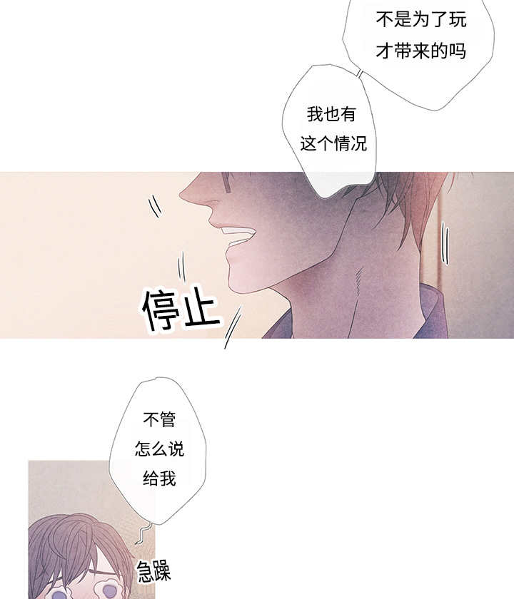 《热循环》漫画最新章节第9章：什么情况免费下拉式在线观看章节第【21】张图片