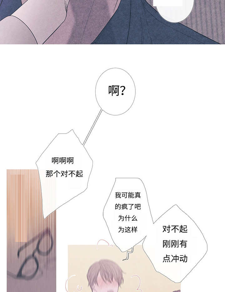 《热循环》漫画最新章节第9章：什么情况免费下拉式在线观看章节第【7】张图片