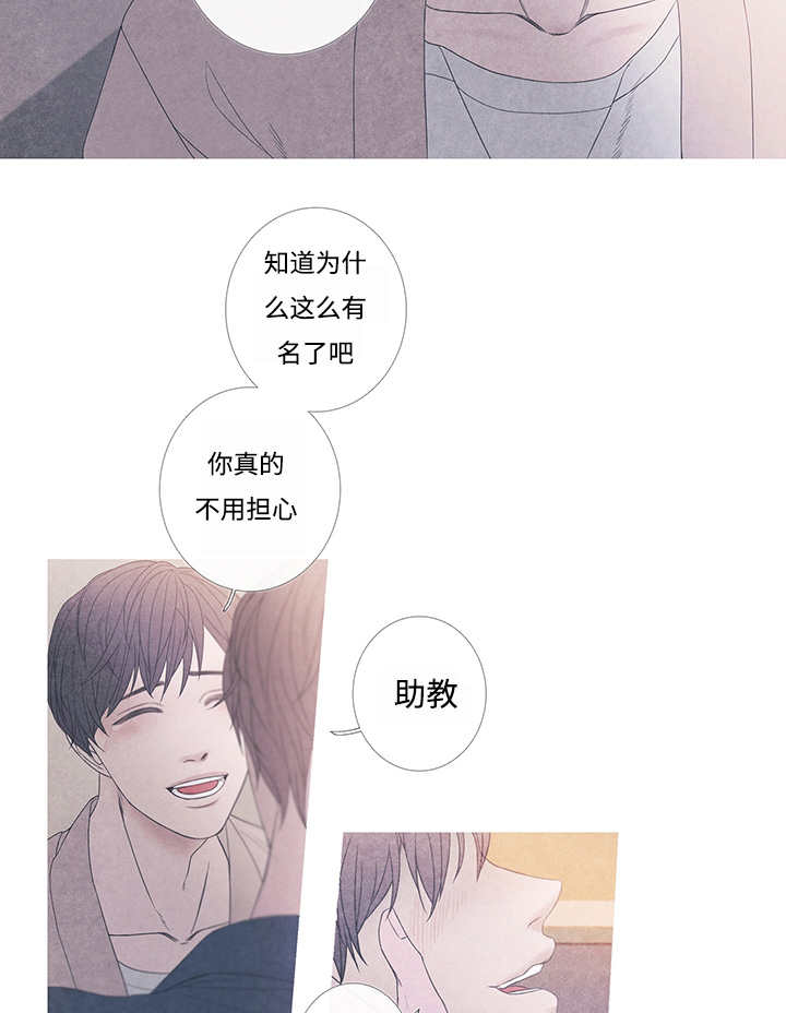 《热循环》漫画最新章节第9章：什么情况免费下拉式在线观看章节第【17】张图片