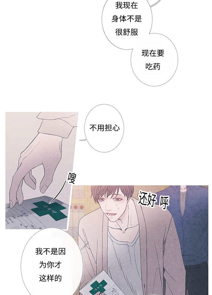 《热循环》漫画最新章节第9章：什么情况免费下拉式在线观看章节第【3】张图片