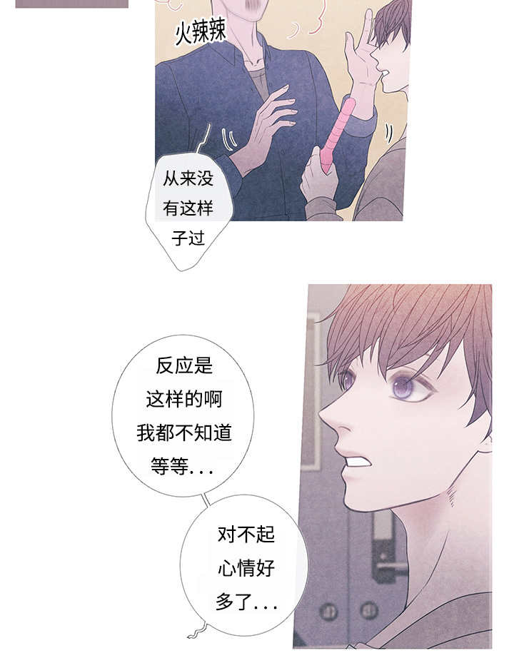 《热循环》漫画最新章节第9章：什么情况免费下拉式在线观看章节第【6】张图片