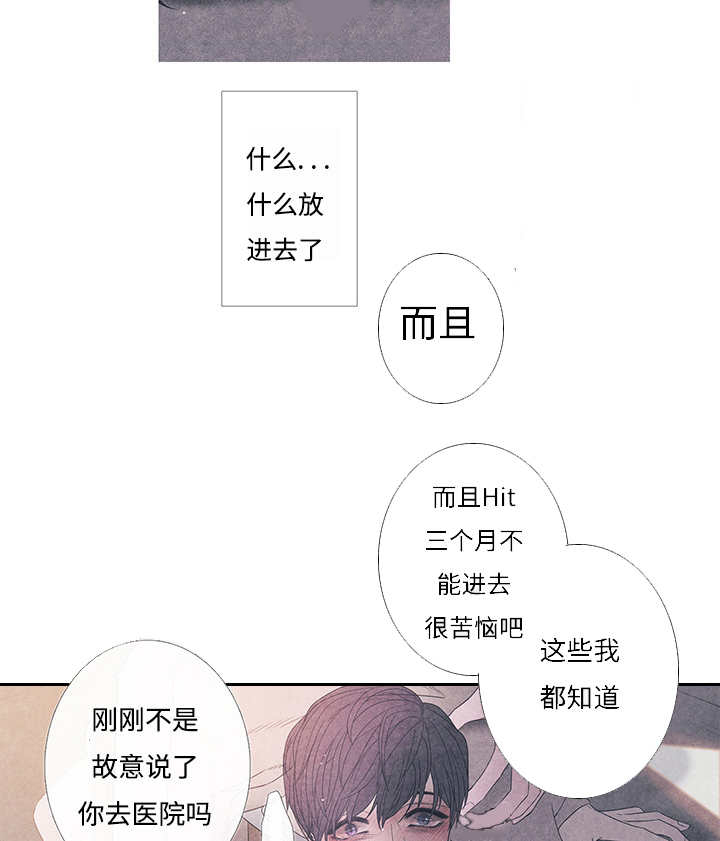 《热循环》漫画最新章节第10章：现在够了免费下拉式在线观看章节第【19】张图片