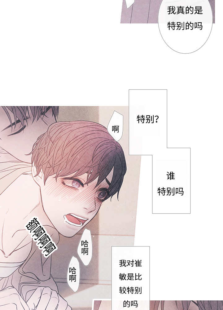 《热循环》漫画最新章节第10章：现在够了免费下拉式在线观看章节第【14】张图片