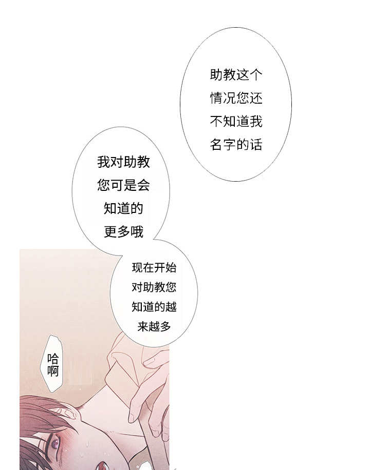 《热循环》漫画最新章节第10章：现在够了免费下拉式在线观看章节第【21】张图片