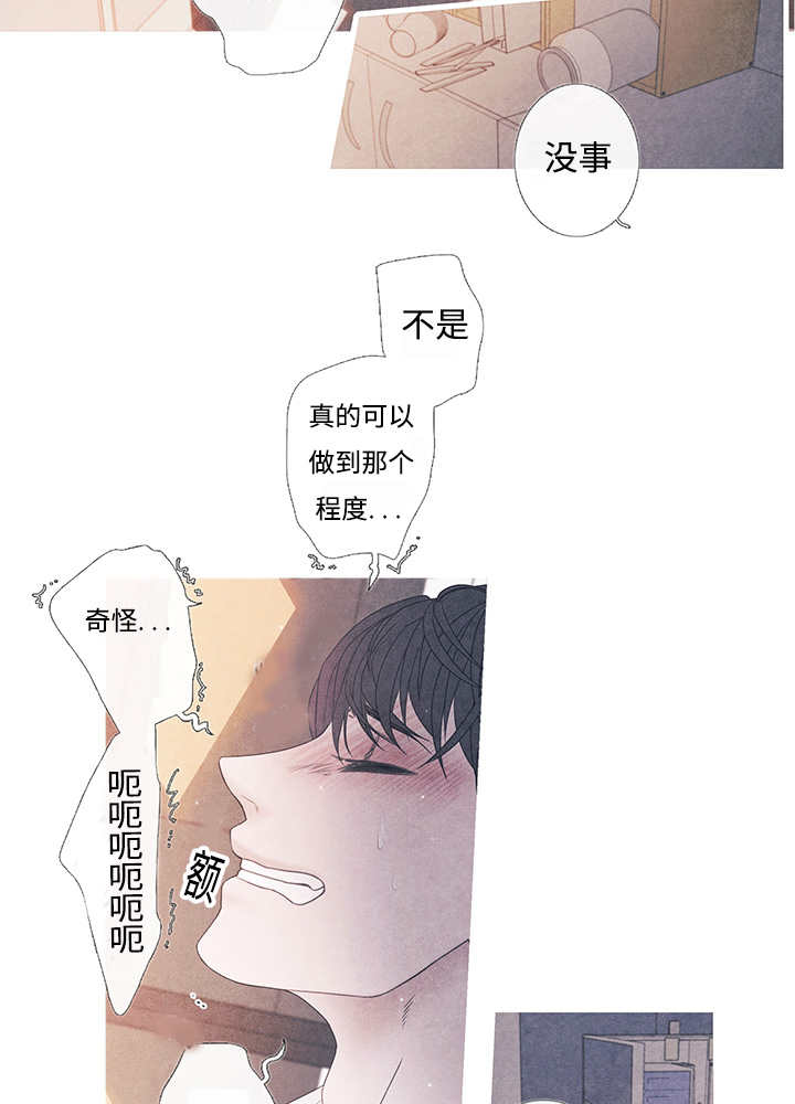 《热循环》漫画最新章节第10章：现在够了免费下拉式在线观看章节第【27】张图片