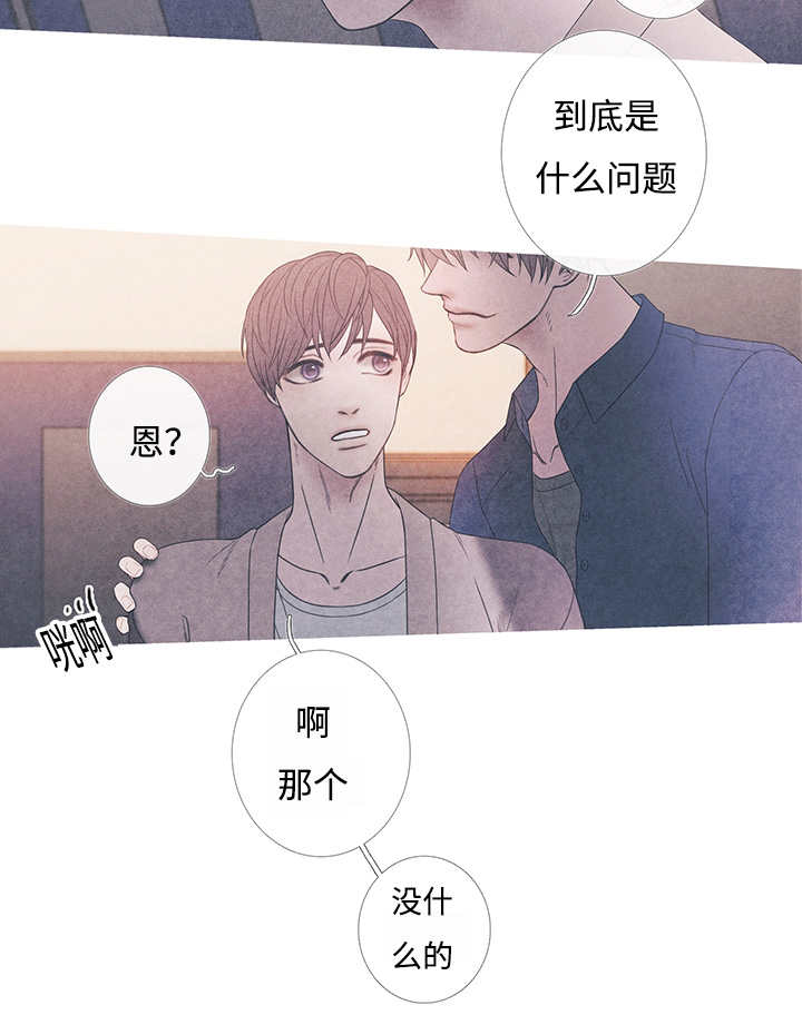 《热循环》漫画最新章节第10章：现在够了免费下拉式在线观看章节第【29】张图片