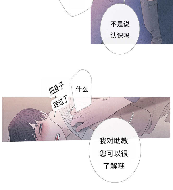 《热循环》漫画最新章节第10章：现在够了免费下拉式在线观看章节第【22】张图片