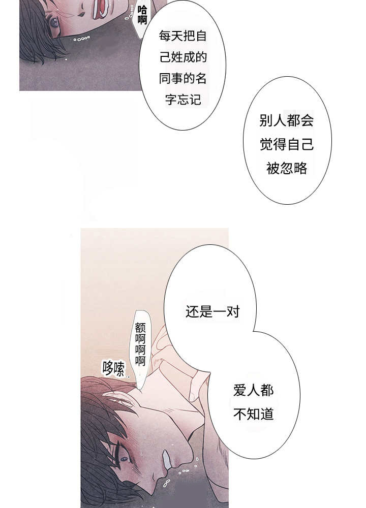 《热循环》漫画最新章节第10章：现在够了免费下拉式在线观看章节第【20】张图片